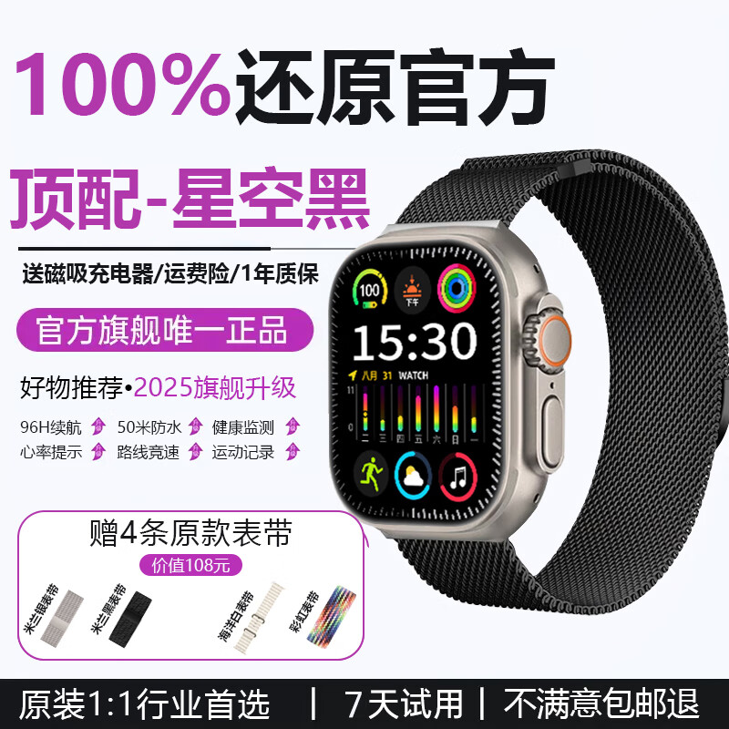 奢贝图【2025年最新款】华强北智能手表S11 Ultra3Max防水iwatch全部手机通用男女 S11 ultr3Max黑【微信聊天丨离线支付】 AI软件丨超防水可游泳丨语音翻译丨NFC