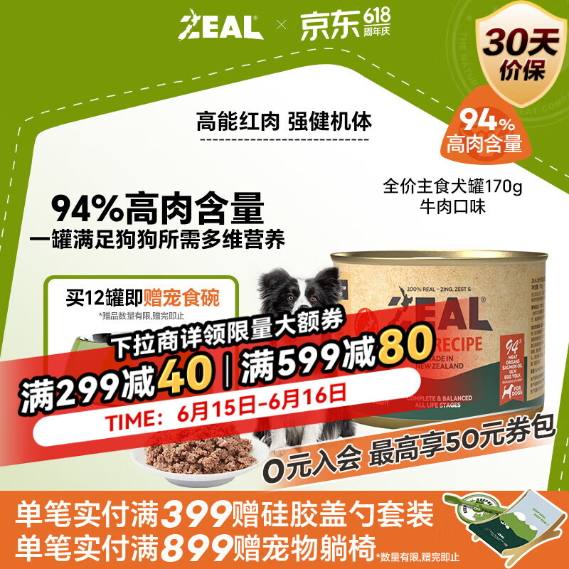 ZEAL ������ͷ 170g