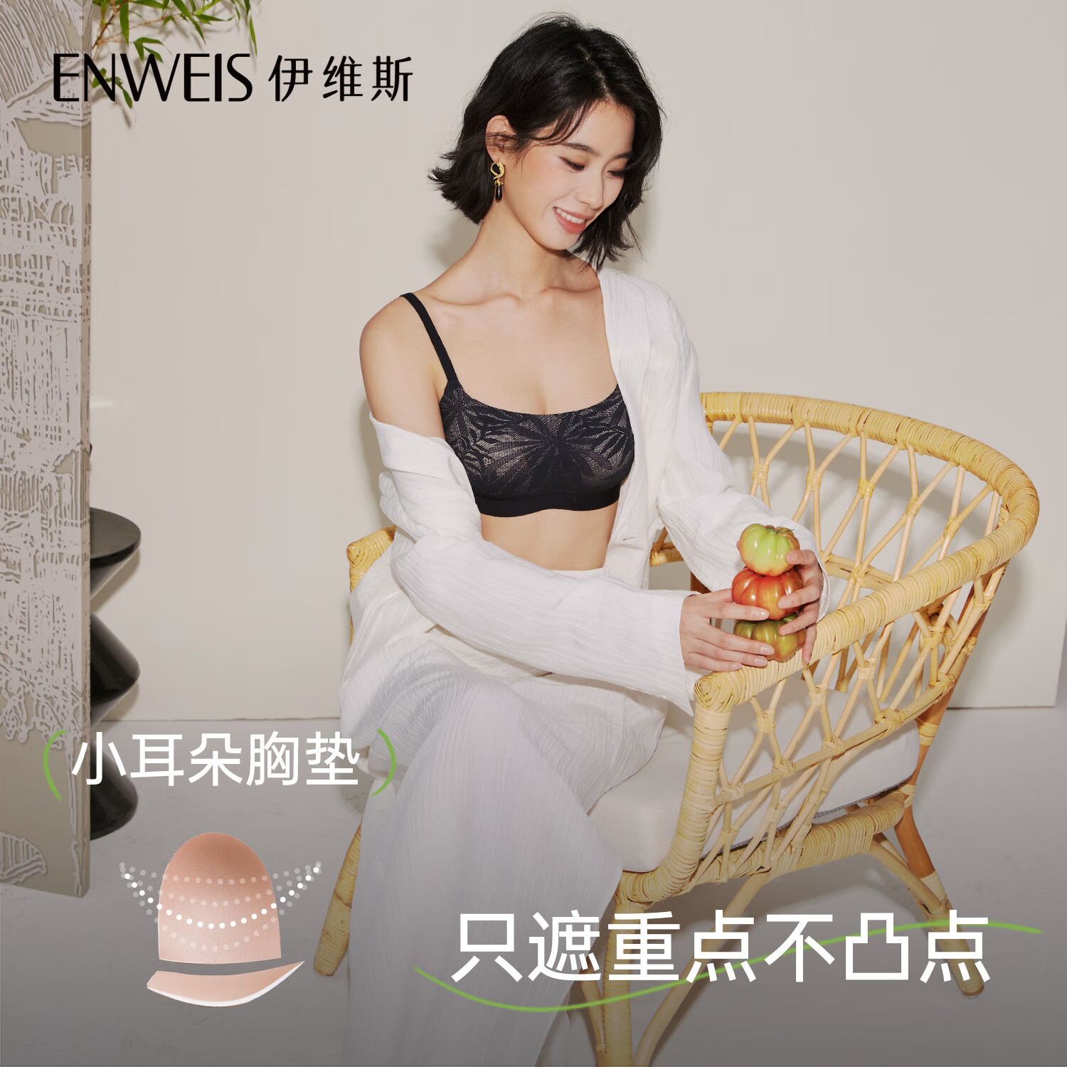 伊维斯【椰椰小耳朵】内衣女婴儿级抑菌轻薄透气不凸点防走光抹胸文胸女 椰白 L /165(适合:75D,80ABC)