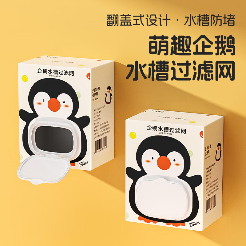 百易特一次性厨房水槽过滤网下水道洗菜洗碗水池沥水网地漏垃圾防堵神器 【200只】一次性过滤网盒装