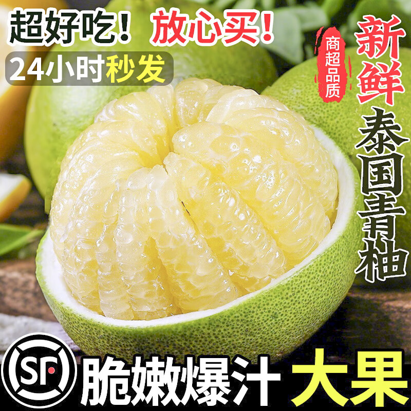 正宗泰国青柚青皮白心蜜柚孕妇新鲜水果当季整箱快递随机甜青柚 【1粒】泰国青柚单果1.5-2斤