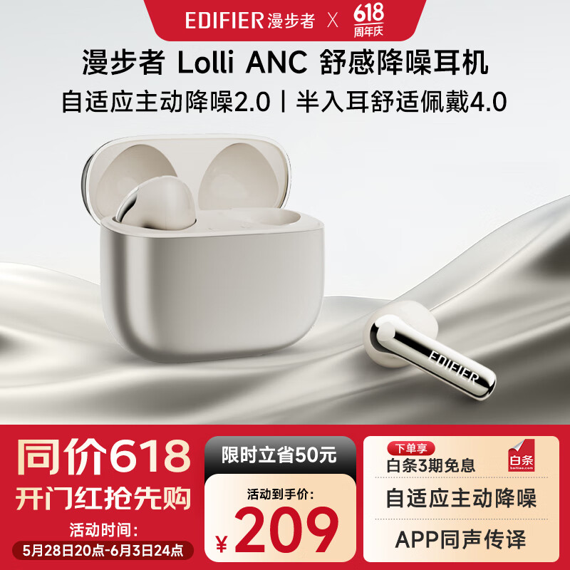 漫步者（EDIFIER）萝莉豆Lolli ANC 半入耳主动降噪蓝牙耳机 同声传译 适用苹果华为小米OPPO手机 星光金