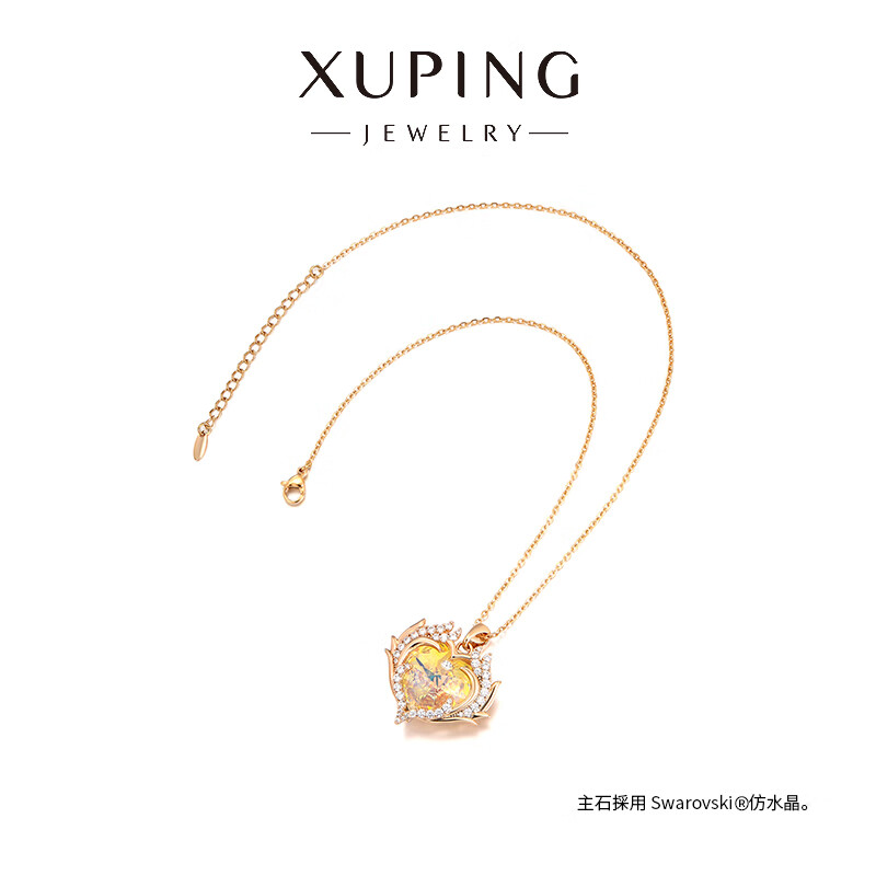 XUPING旭平首饰XUPING旭平首饰S合金经典海洋之心项链女送生日礼物饰品 4号底-梦幻黄光 链长约40+5cm