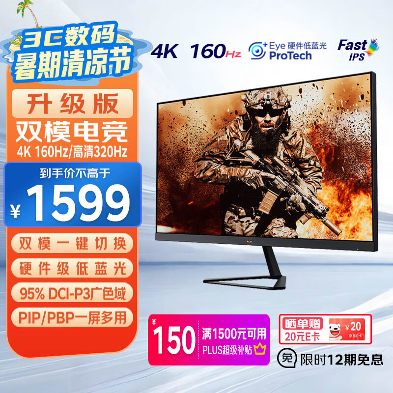 viewsonic/���� ��ʾ�� FastIPS 4K�羺��Ϸ��ʾ�� 160hz 1ms 27Ӣ�� VX2758-4K-PRO-2 