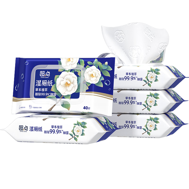 超点山茶花湿厕纸40抽*5包 擦除99.9%细菌加厚清洁湿巾男女适用湿厕巾