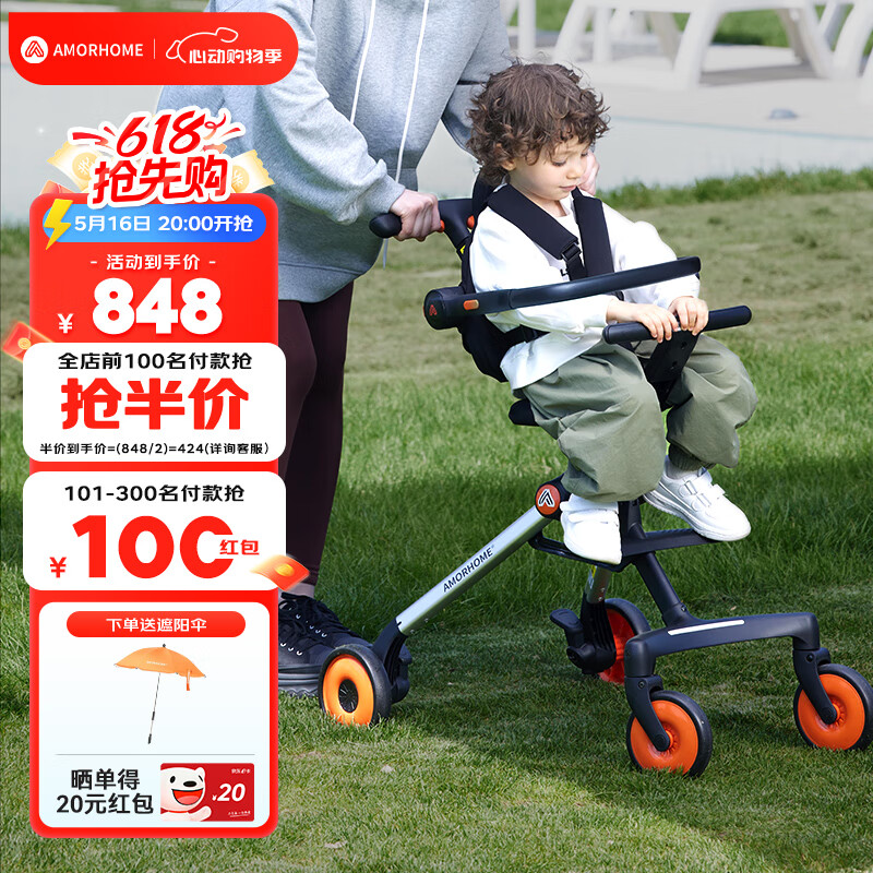 AMORHOME遛娃神器婴儿车推车可坐可躺溜娃神器0到3岁am推车宝宝车 【经典全包款】橙色【加赠伞】