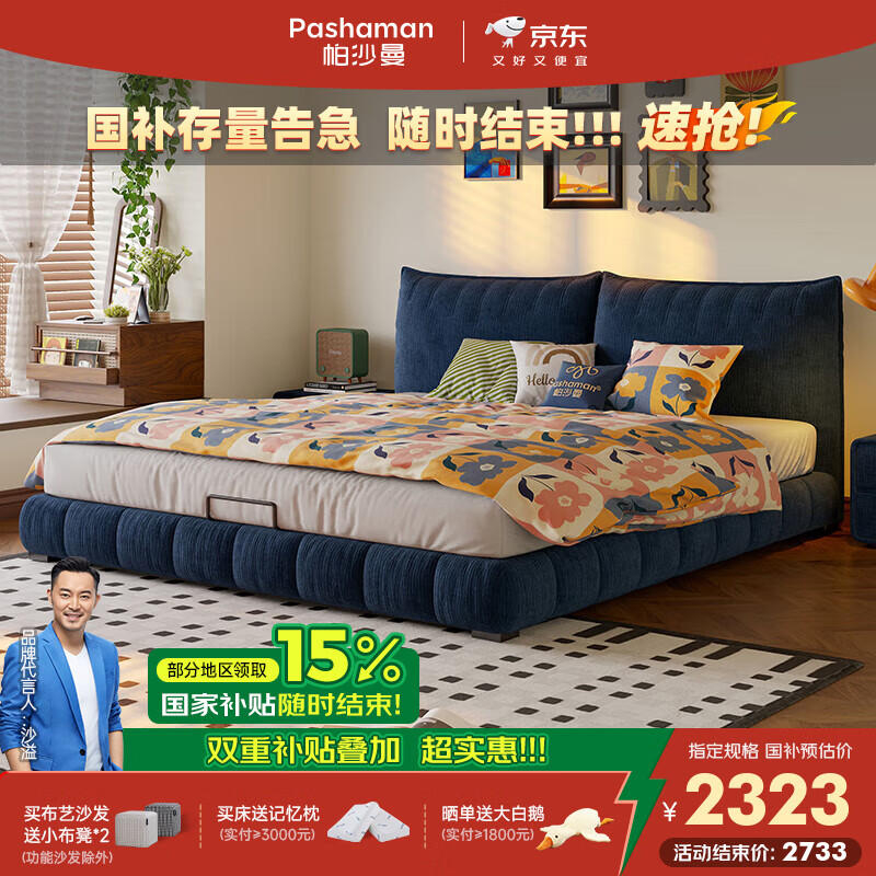 帕沙曼布艺床复古风主卧室大床高级雪尼尔软包双人床婚床小喵兽  8044CP 【抗菌雪尼尔绒】单床 【无结实木排骨架】1800*2000mm