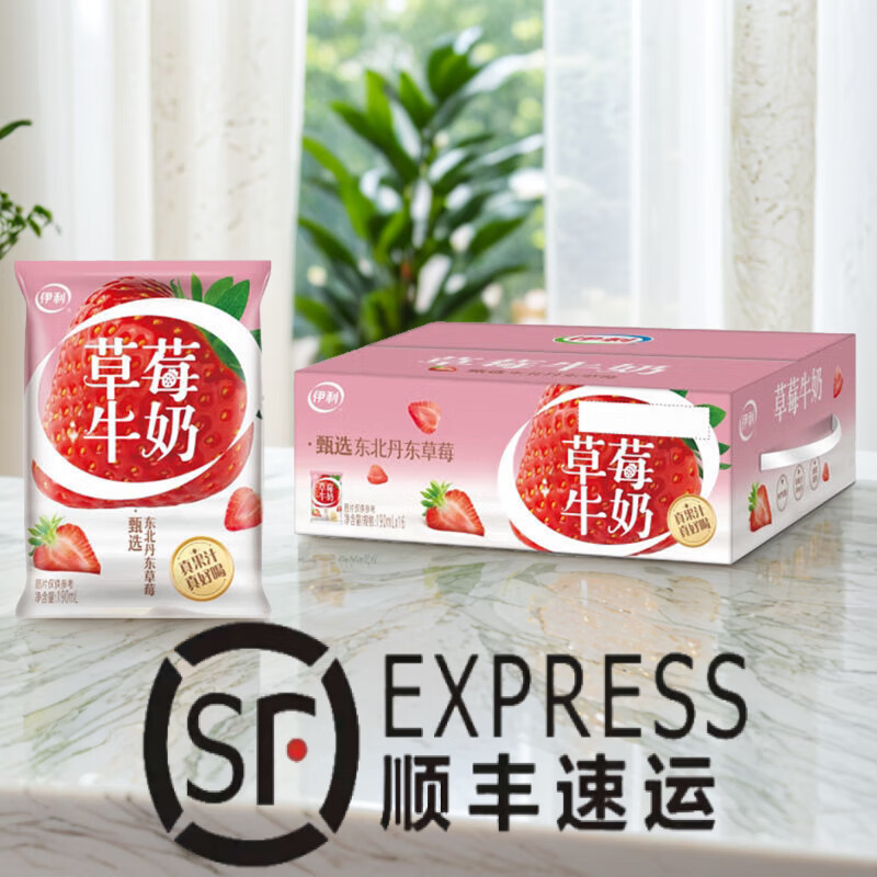 伊利/20袋丹东草莓风味牛乳草莓牛奶办公饮品 伊利草莓牛奶190ml*16袋