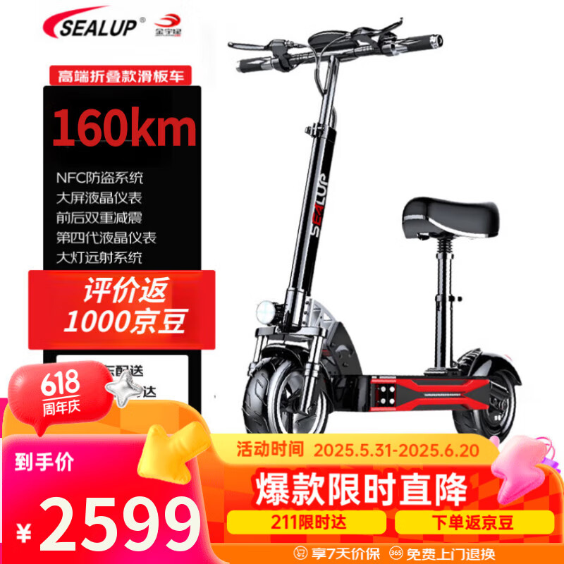 希洛普（SEALUP）希洛普便携折叠电动车 锂电池电动滑板车 代驾车两轮代步车迷你电动车