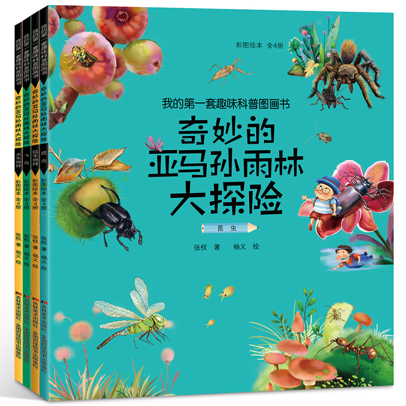 销量居首位的少年侦探小说英国前首相托尼布莱尔倾情 课外阅读 暑期