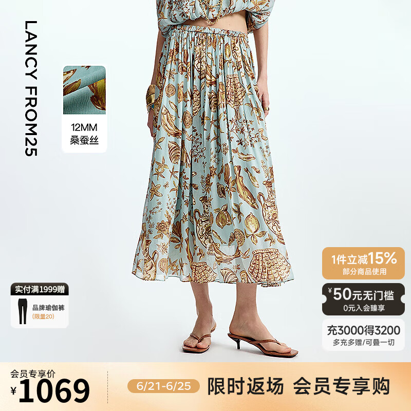 朗姿【漾25系列】桑蚕丝印花半裙设计感气质2025年夏季新款半身裙 雾蓝色 XL