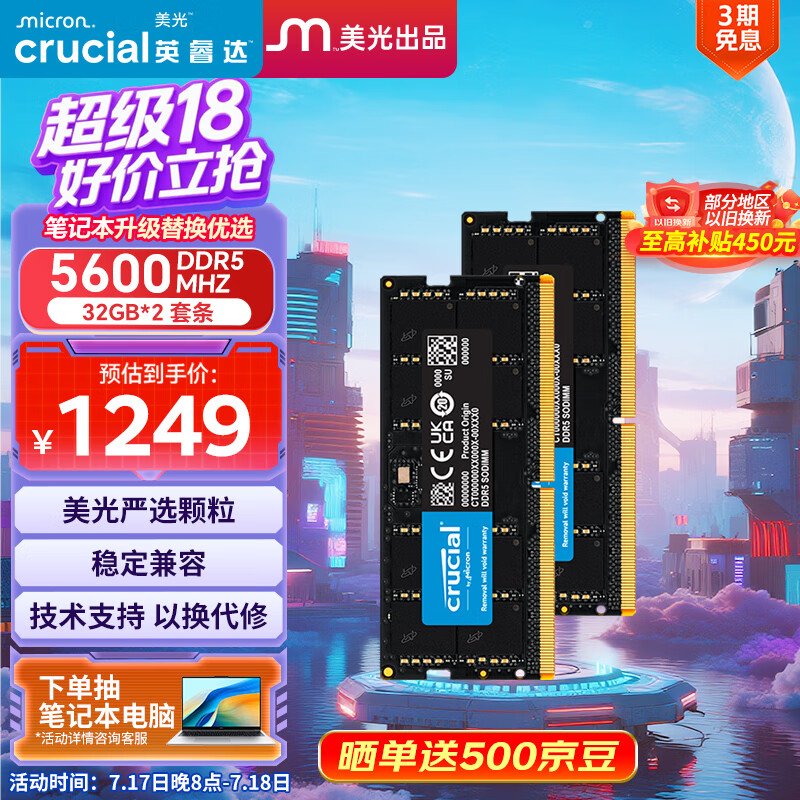 Crucial/Ӣ� ��ѹ���� 5600Mhz �ʼǱ��ڴ��� DDR5 ��64G