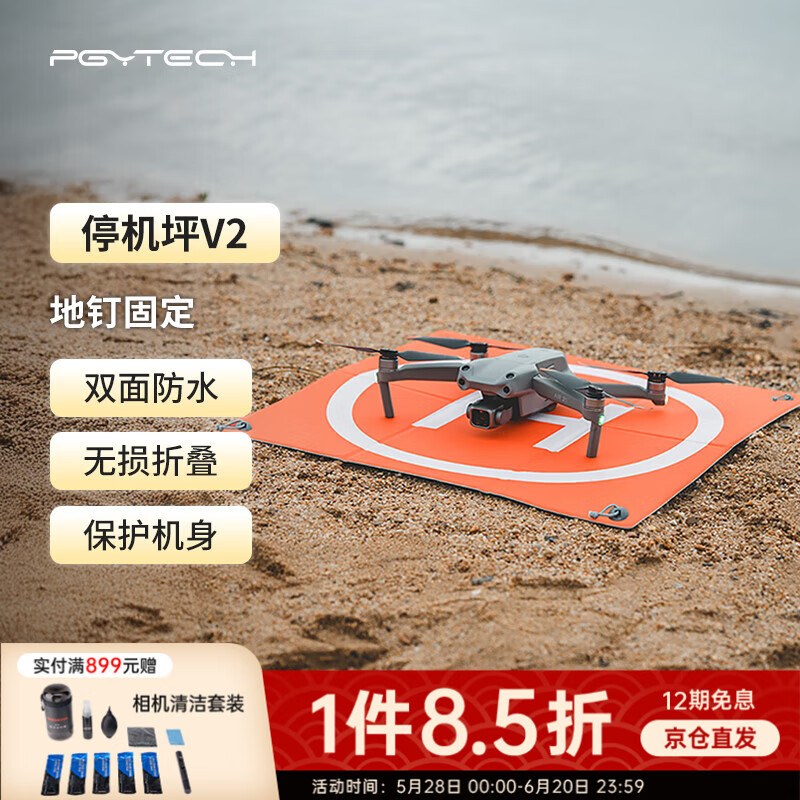 PGYTECH无人机停机坪适用大疆Mavic御3配件DJI mini3御2起降垫着陆垫折叠收纳户外停机通用DJI Avata/Air3