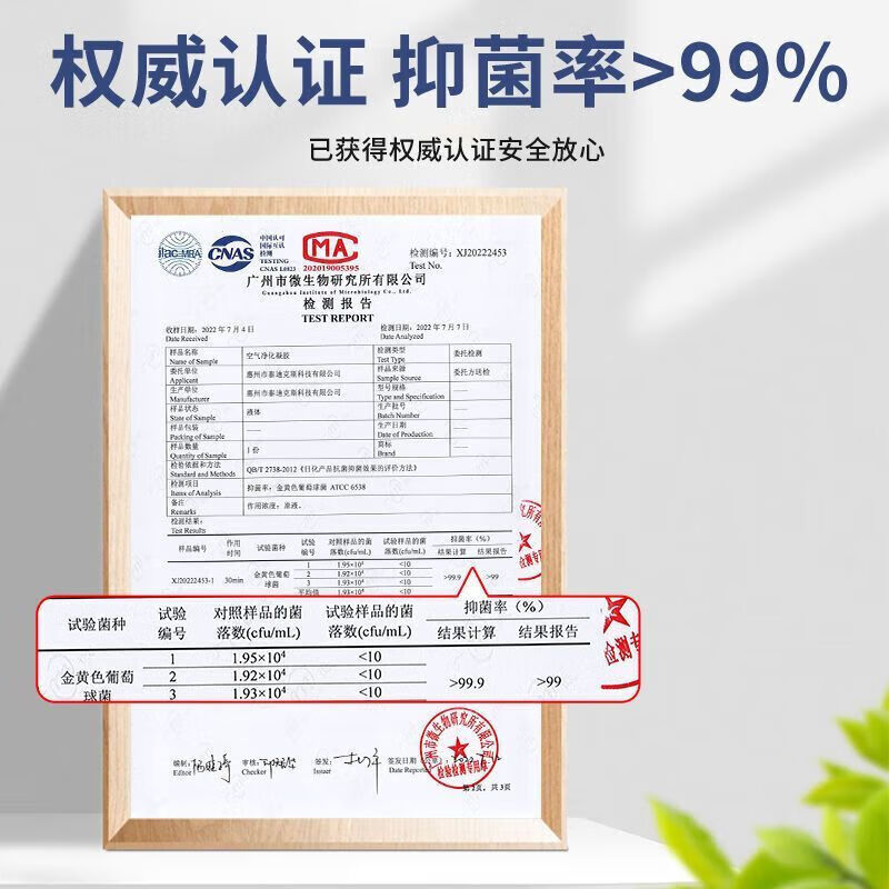 老人房间除味剂净化老人味除臭剂去除老年人身体异味尿味留香凝胶 8盒【永无异味】买5送3