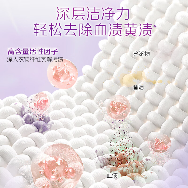 立白薰衣草香内衣皂女士内衣裤除菌去血渍异味家用洗衣皂不伤手组合装 组合洗衣皂6块共606g