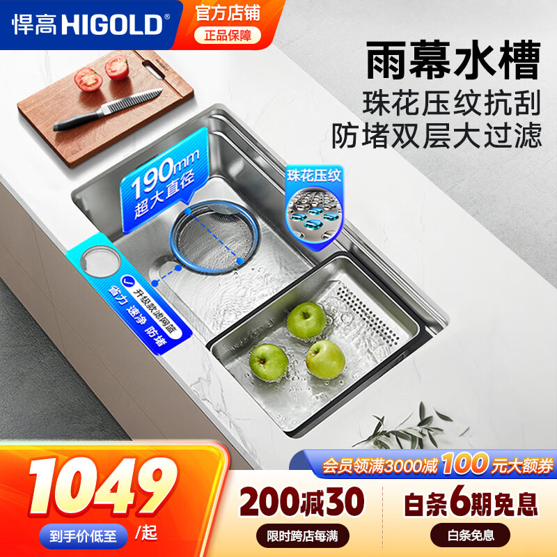 ���ߣ�HIGOLD��304����ֳ���ˮ�۽���ʽ�����ˮ �󵥲�ѹ��ˮ�� ϴ���ϴ���� 71*44cm-���