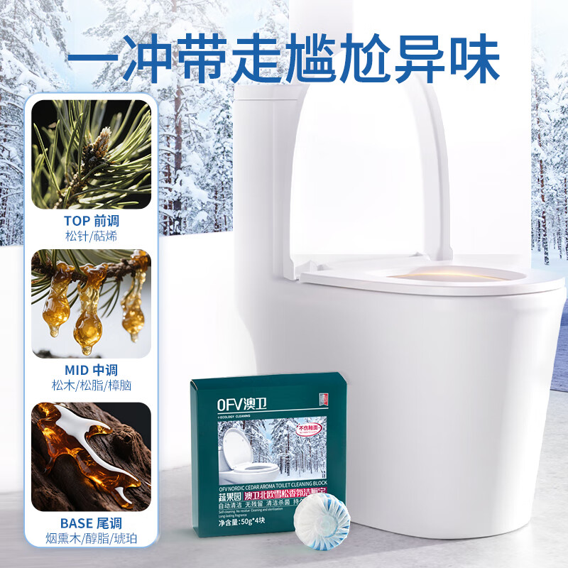 蔬果园香氛洁厕宝 马桶洁厕块清洁块 强力去污去尿碱除臭留香厕所蓝泡泡 【63%选择】洁厕宝4块*3盒