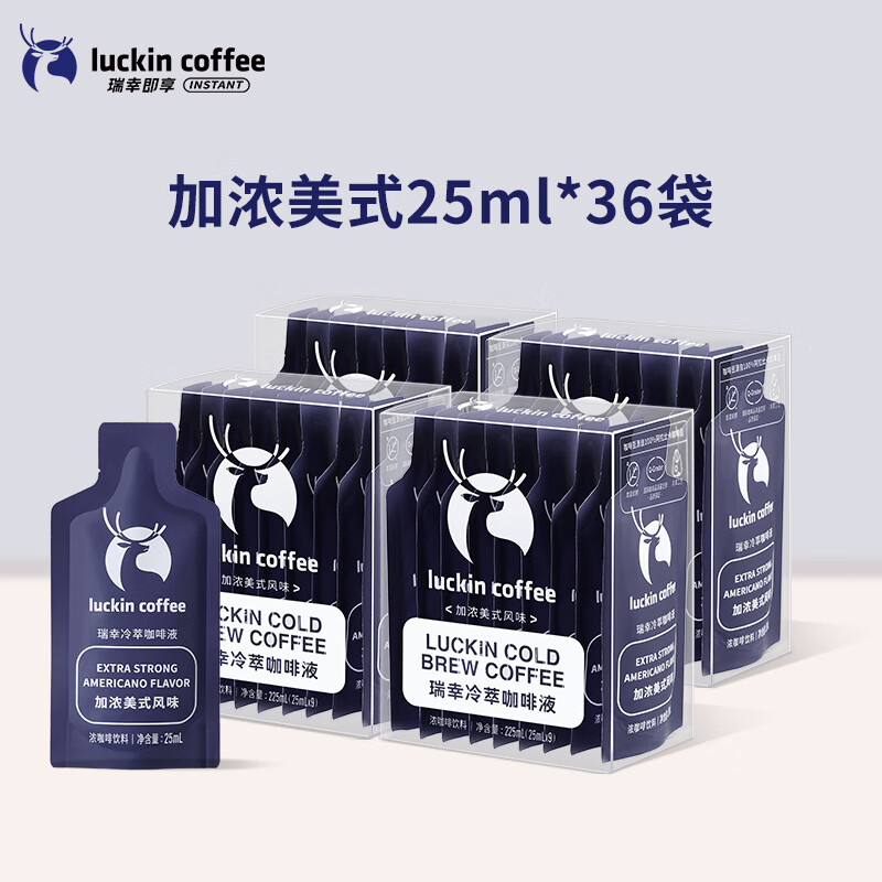 瑞幸咖啡（luckincoffee）冷萃咖啡液加浓美式风味0糖0脂 生椰拿铁 加浓美式风味【4盒共36袋】 900ml