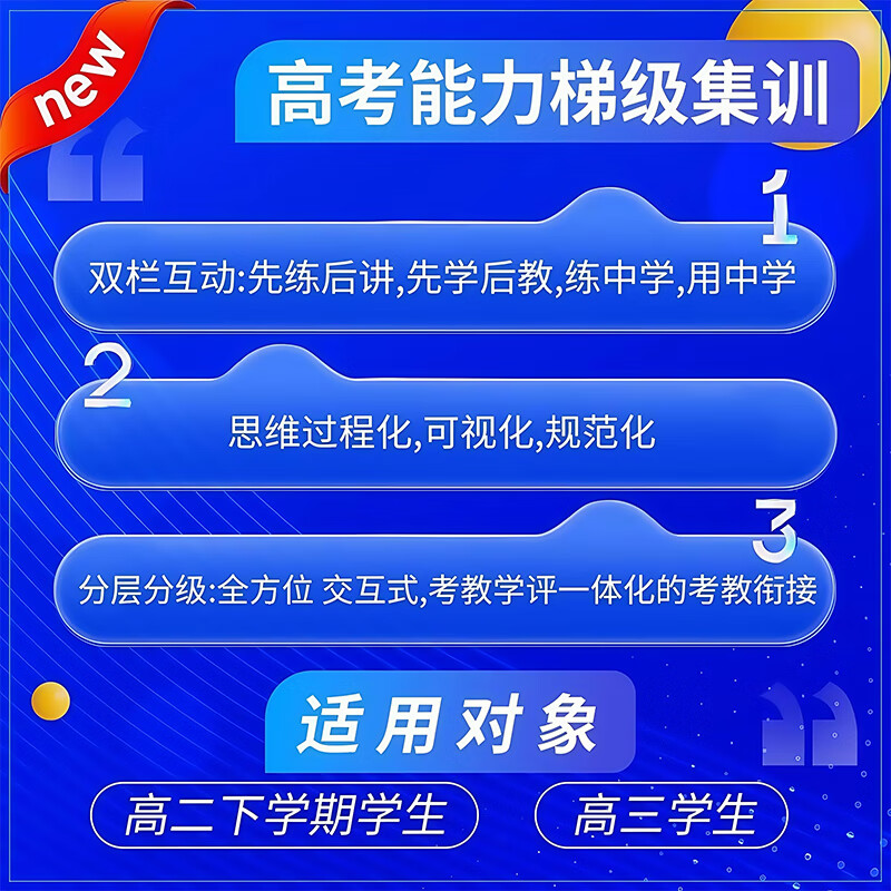 【正版保证】2026年新版一轮复习备考蓝皮书中国高考报告高考高考能力梯级集训高一高二高三试题总复习语文数学英语物理化学生物历史政治地理套试题分析专题通史志鸿优化现代教育高考蓝皮书 2026保证正版【语