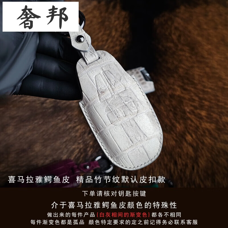 奢邦適用阿斯頓馬丁鑰匙套手工定制DB11/Vantage跑車DBX鑰匙包扣 喜馬拉雅鱷魚皮