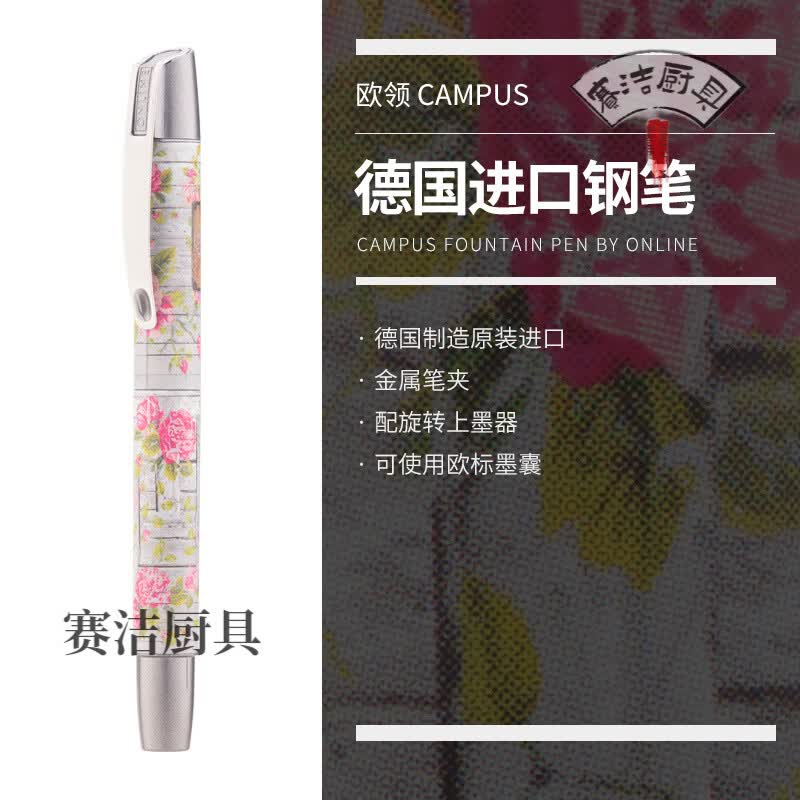 左撇子钢笔德国进口欧领学生钢笔campus金属笔夹