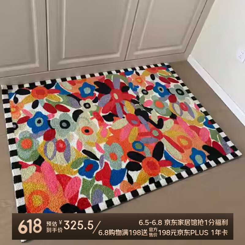 若奈（Rinoart）摩洛哥編織“麥肯花園”彩色多巴胺客廳床邊毯地毯玄關(guān)入戶地墊 麥肯花園 1000MMx1400MM