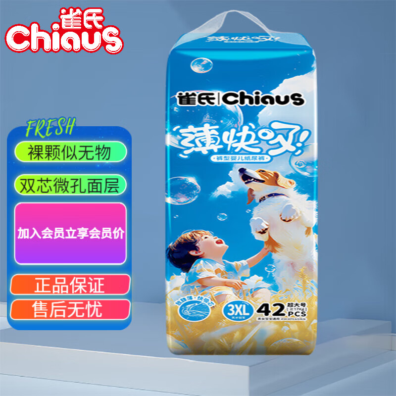 ȸ�ϱ�����Ӥ�������㳬�������ļ�͸��˲����ʪ������ ������XXXL42Ƭ��17kg����