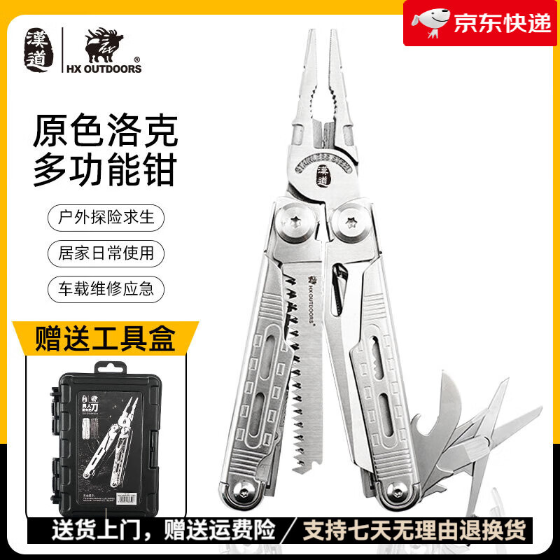 汉道【新品】多功能钳子户外折叠小刀随身便携应急生存装备多用组合工 洛克多功能钳【原色】赠工具盒