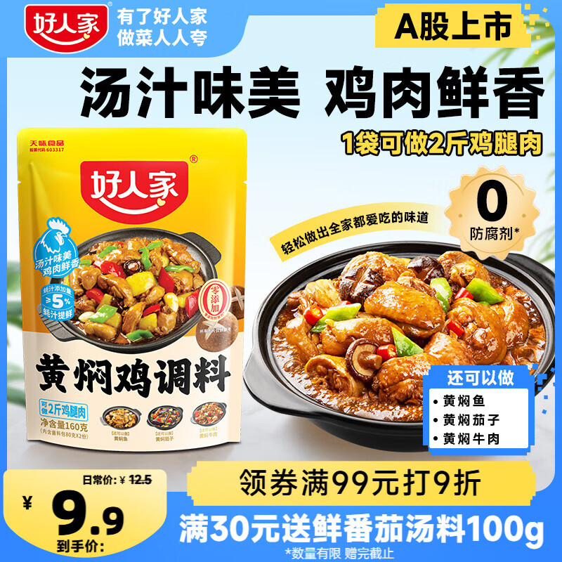 ���˼һ��˼����� ���ϵ�ζ�����Źǻ���ţ����˼��׷�2-3�˷� 160g