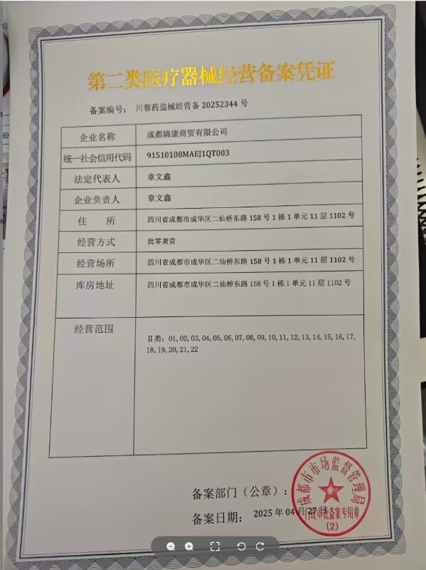 宝元堂腰椎部位医用疼痛凝胶腰椎间盘突出冷敷 八盒