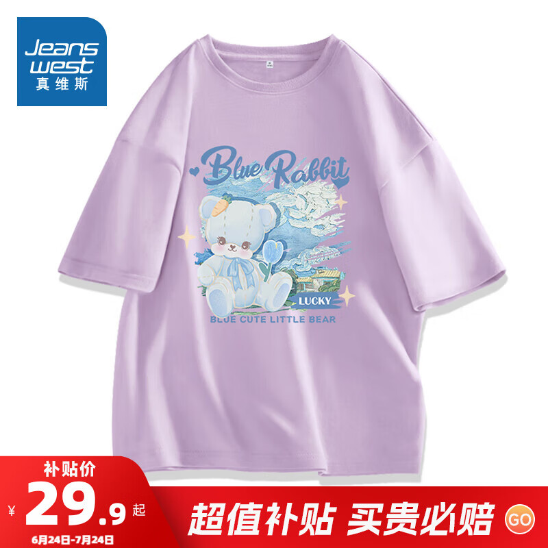 真维斯（Jeanswest）女装夏季新款 简约时尚宽松舒适圆领短袖T恤上衣JR 丁香紫8310 3XL 185/104A