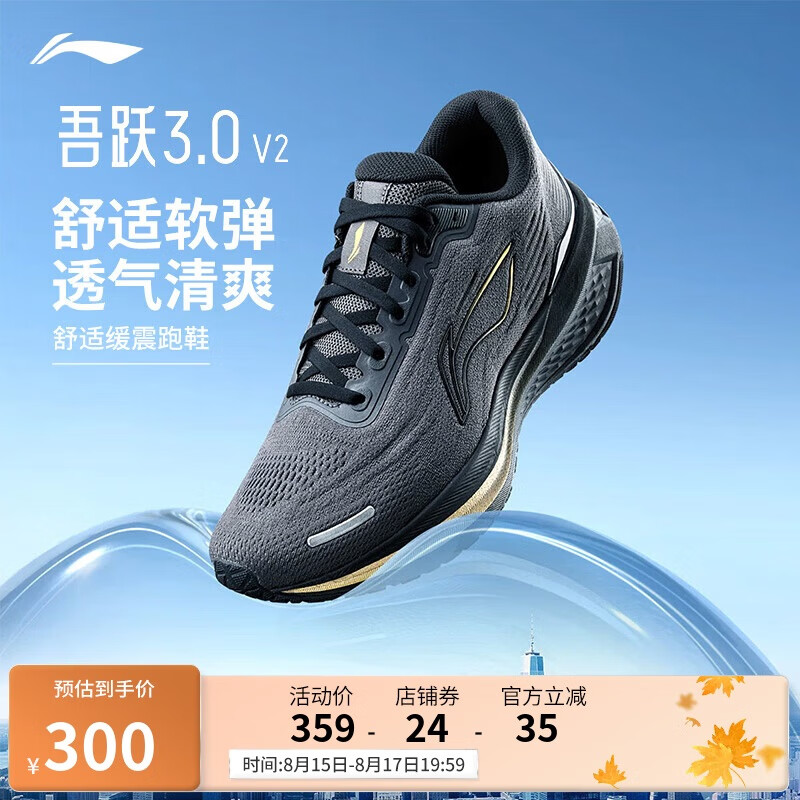 ������Ծ3.0 v2��������Ь��2025�¿�ʱ�м�Լ�ٴ�Ͱ��˶�ЬARSV111