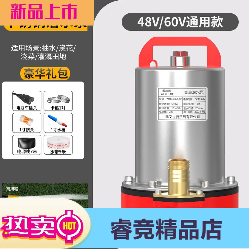 愛(ài)瑞德直流潛水泵48V伏抽水機農用小型抽水泵電瓶車(chē)水泵 48V潛水泵7米線(xiàn)配5米水管