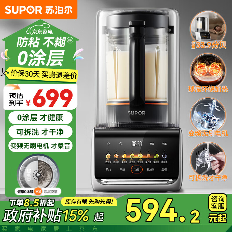 �ղ�����SUPOR���Ʊڻ� 304������Ʊڻ�ȫ�Զ�����2025�¿���� ����0Ϳ���Ʊ������� ȫ�Զ��๦�ܶ�����ե֭�� SP511R