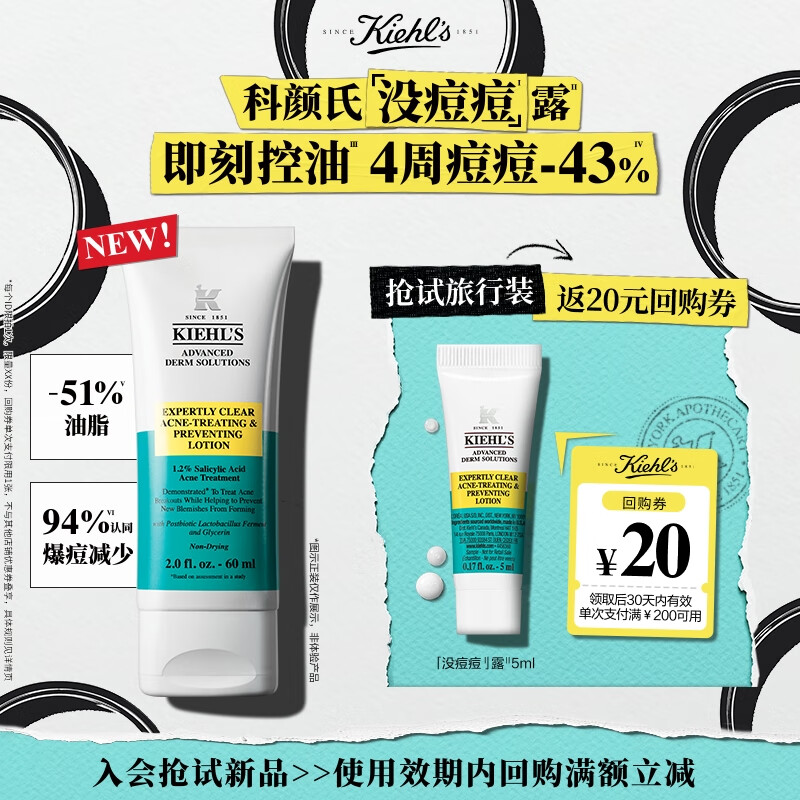 �����ϣ�Kiehl's�������Ͼ�׼�������Һ 5ml