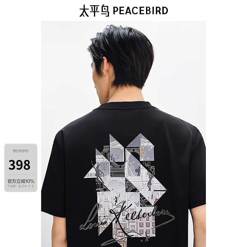 太平鸟男装【Daria Song联名】刺绣T恤夏新款圆领体恤衫B1CNF2230 黑色1 2XL