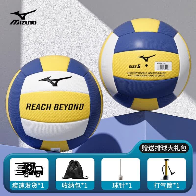 美津浓排球5号硬排标准比赛训练专用排球体育考试中考学生软排 5号 蓝黄色