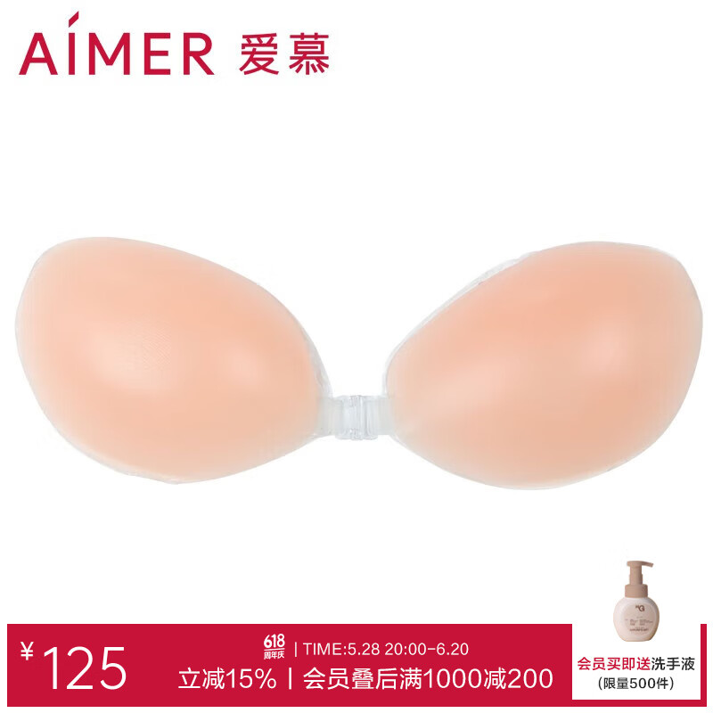 愛(ài)慕胸貼乳貼硅膠文胸防凸點(diǎn)女士女生內(nèi)衣無(wú)肩帶禮服文胸胸罩細(xì)膩舒適貼合AM99014 膚色 C