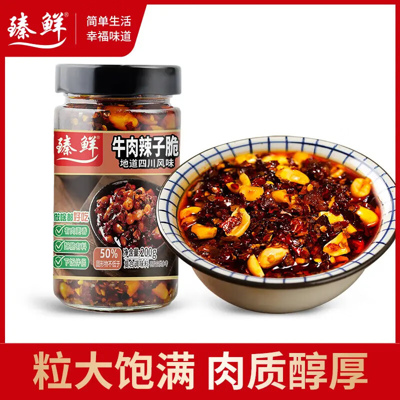 臻鮮牛肉辣子脆200g拌飯醬拌面醬調(diào)味醬料下飯菜辣椒醬四川特產(chǎn) 牛肉辣子脆200g*2瓶