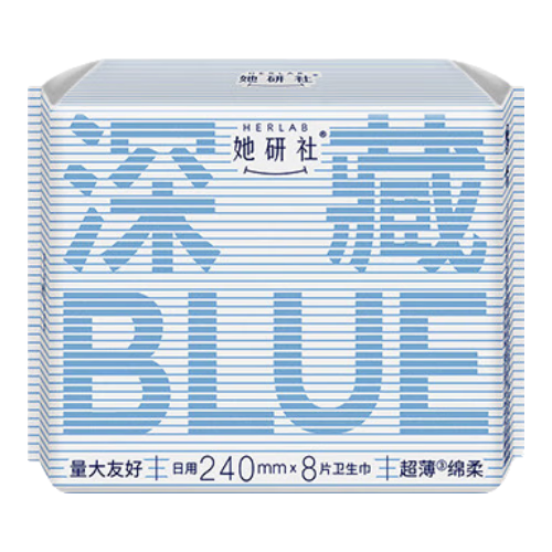 她研社日用夜用卫生巾安睡裤 干爽吸收快纯棉绵柔姨妈巾 深藏blue【240mm8片装】