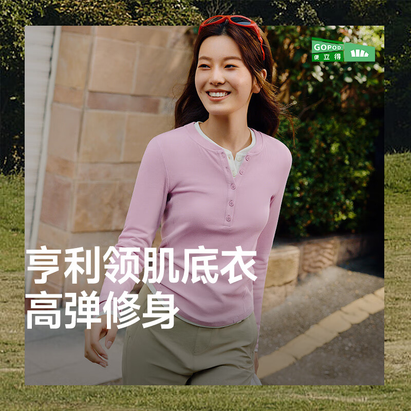 蕉下亨利衫女长袖T恤v领秋冬修身显瘦低领打底衫半开领白色上衣 藕荷粉 S