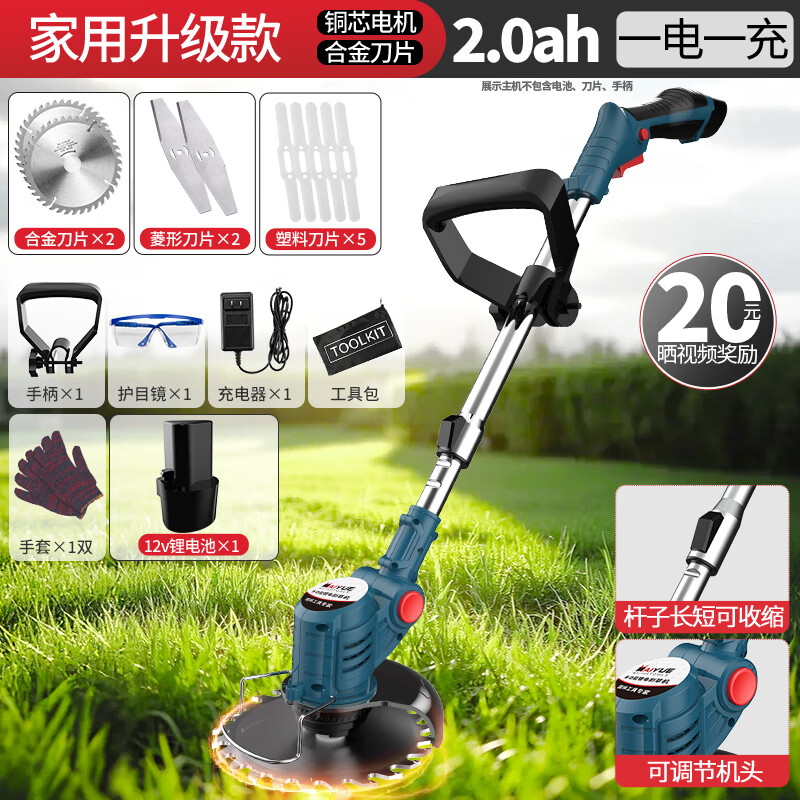 邁越（MAIYUE）電動割草機家用小型打草機充電式鋰電池草坪修剪機多功能除草神器 家用升級款12V/2Ah一電池