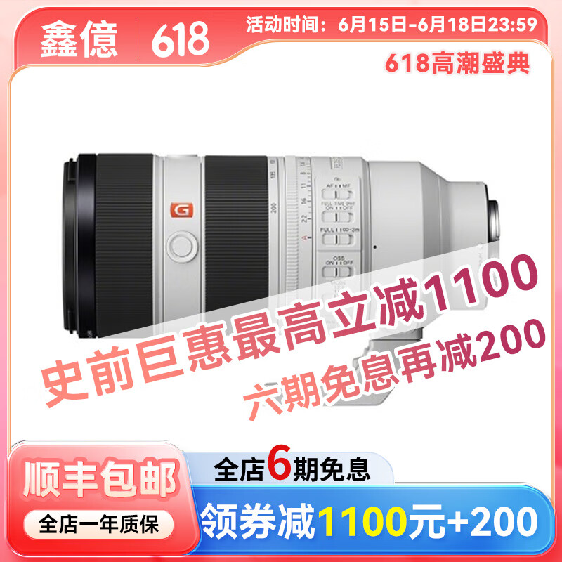 索尼（SONY）16-35mm 24-70mm 70-200mm 广角长焦人像微单镜头 二手镜头 70-200mm F2.8 GM OSS  G大师 99成新