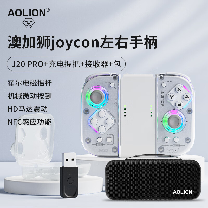 aolion�ļ�ʨJ20 PRO��ʿSwitch2�ֱ�JoyCon����HD���ֱ����̱�����ZANFCԭװNS2������Oled������Ϸ J20 PRO+���ɺ�+����հ�+������+���ɰ� 341.1Ԫ