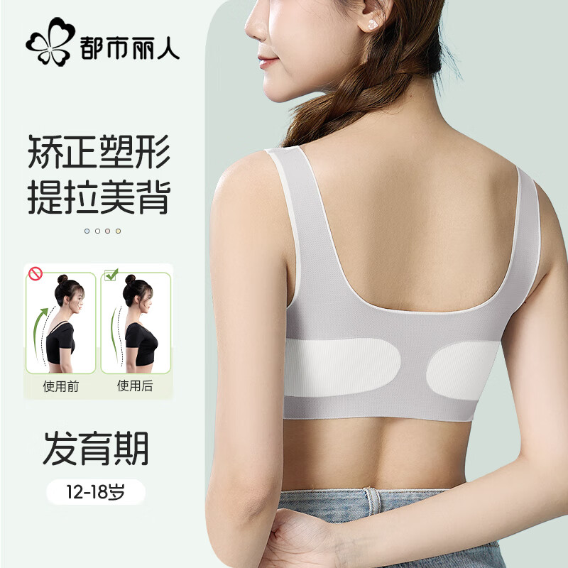 都市丽人儿童内衣初中生12-16岁女童内衣青春期发育期少女文胸女童小背心