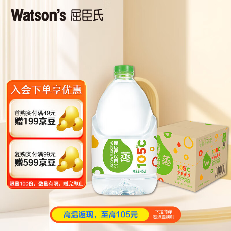 ������ ����ˮ 4.5L