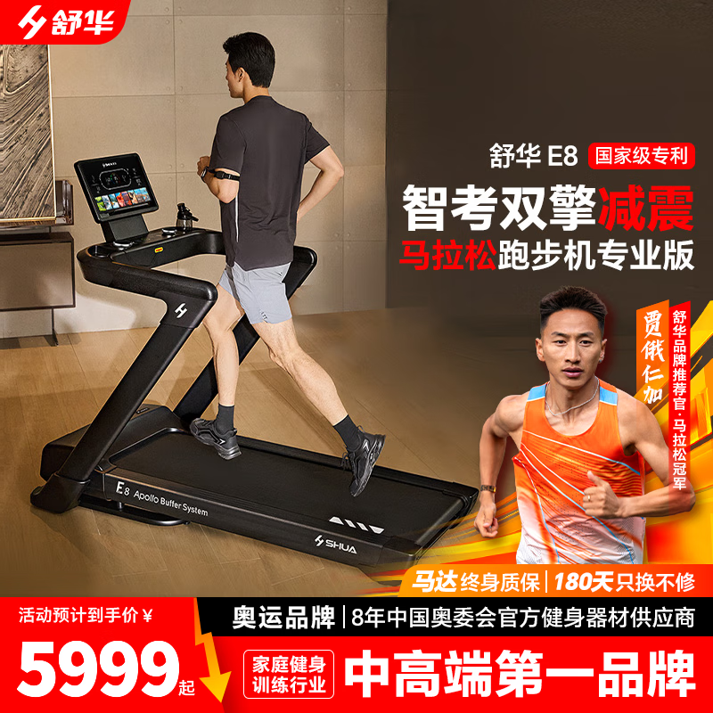 跑步机排名前十品牌：这10款高效耐用，打造完美运动体验-图片1