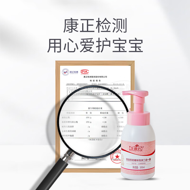 芷御坊宝宝茶籽精华洗沐二合一露300ml易冲洗沐浴露婴儿二合一洗头膏 茶籽洗沐二合一露2瓶
