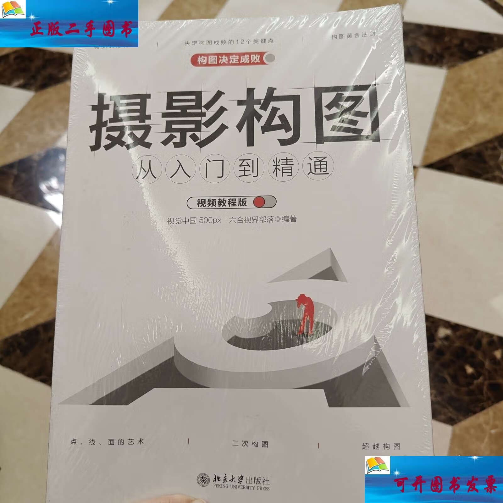 摄影构图教程视频，一分钟就会