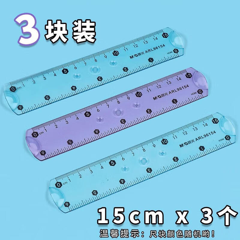 迅宸逸软尺子小学生文具套装多功能透明塑料直尺带波浪线15cm20厘米的 15cm/ 3把软直尺